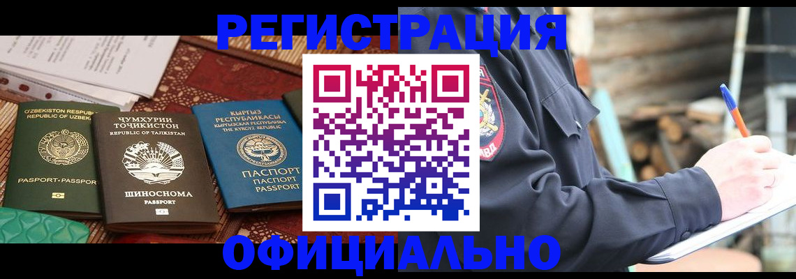 прописка штамп в Ржеве