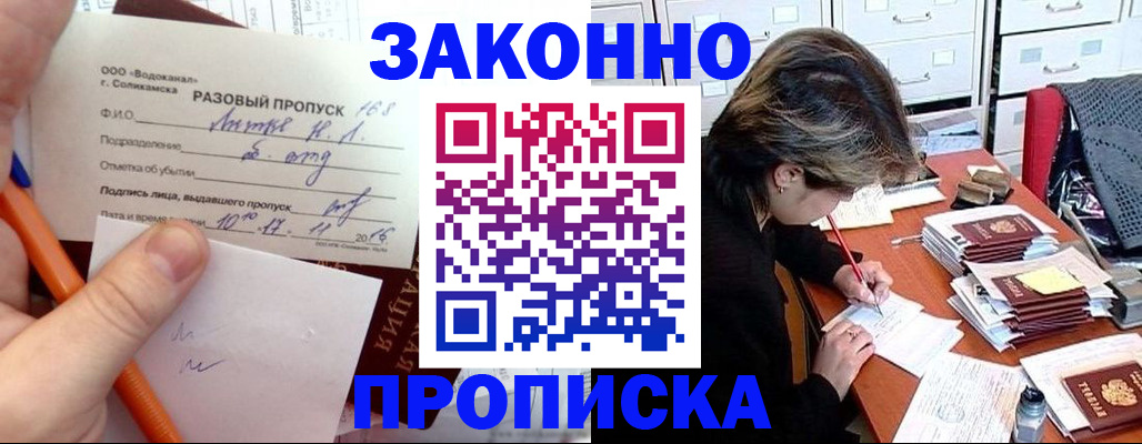 прописка 2025 в Ржеве