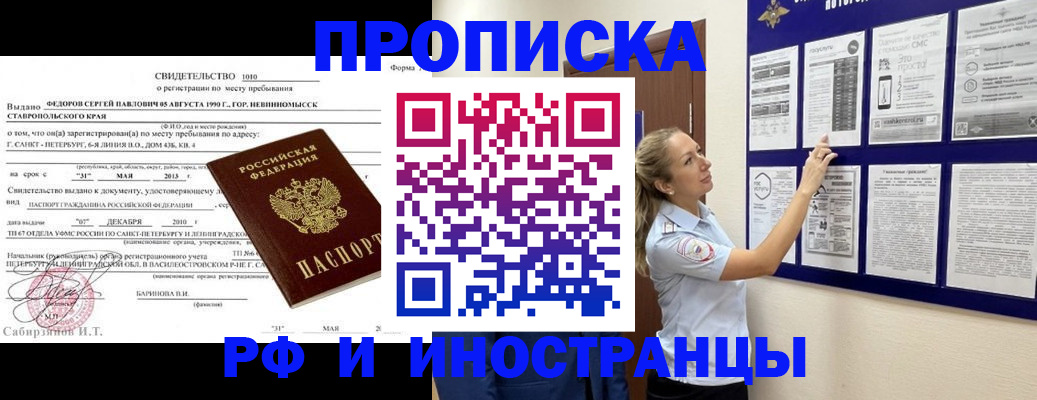 временная регистрация адрес в Ржеве