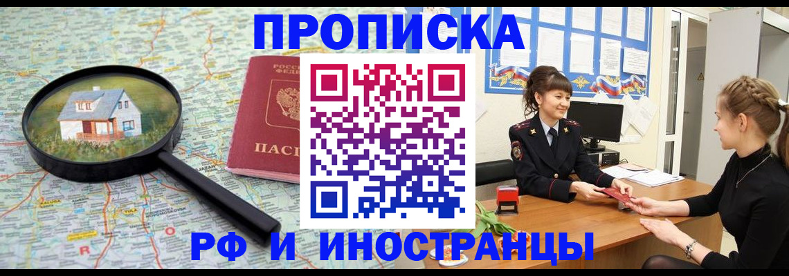 временная регистрация собственник в Ржеве